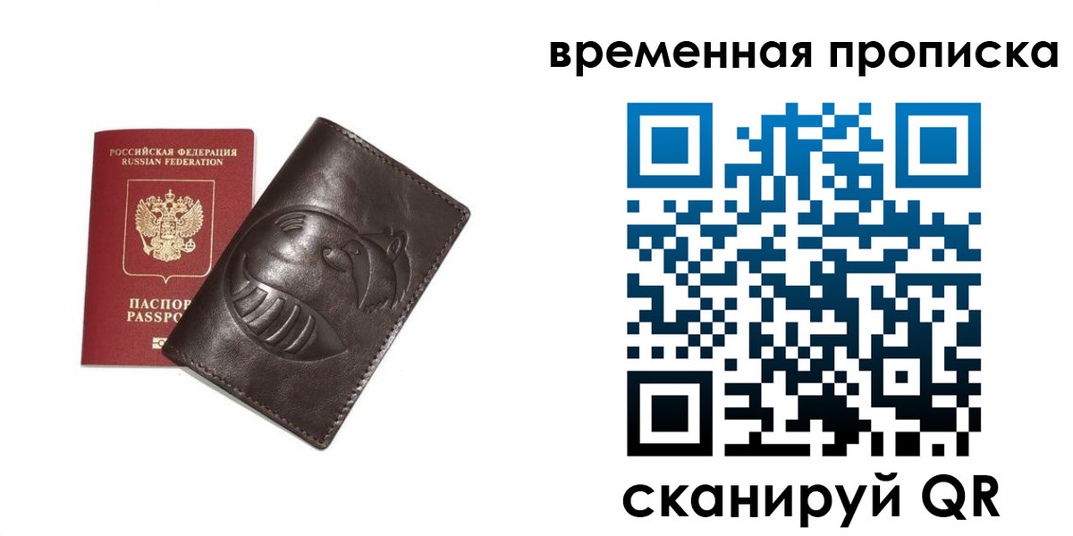 прописка иностранных граждан в Орехово-Зуево