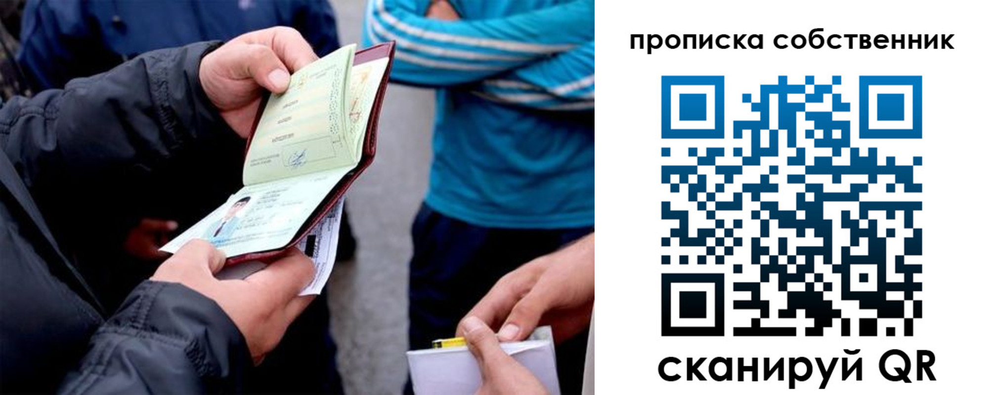 временная регистрация недорого в Орехово-Зуево