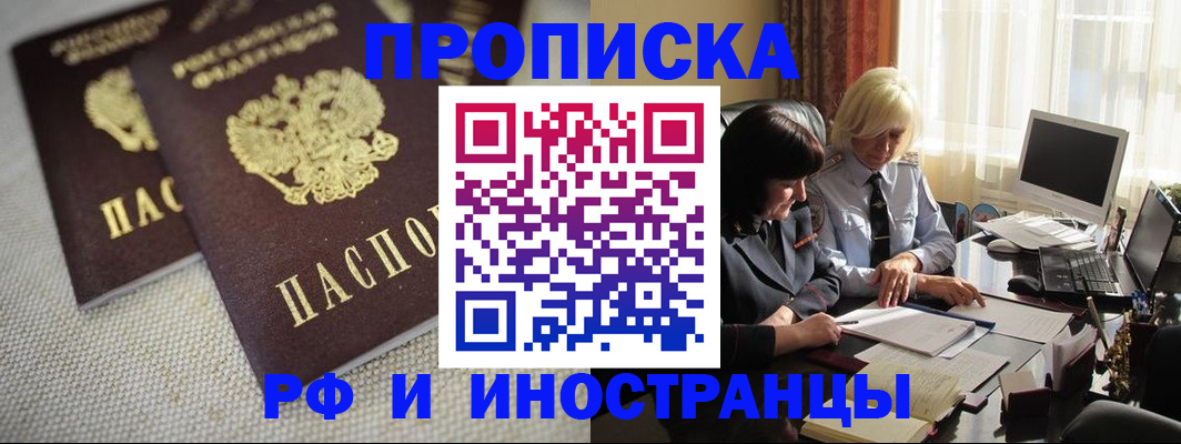 временная регистрация гарантия в Орехово-Зуево
