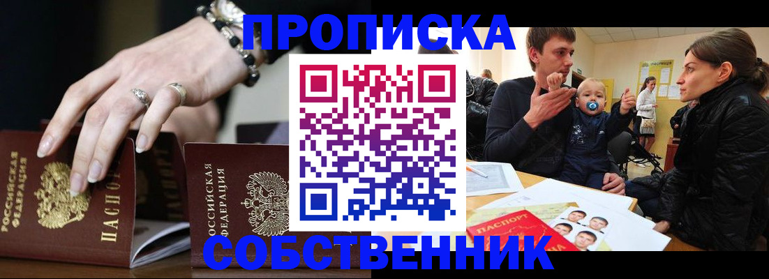 регистрация в Орехово-Зуево