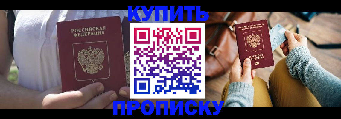 регистрация в Орехово-Зуево