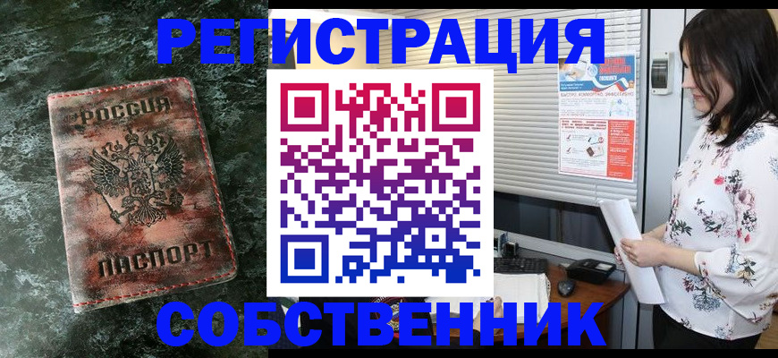 миграционный учет в Орехово-Зуево