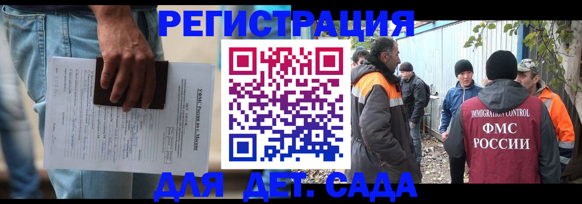 миграционный учет в Орехово-Зуево